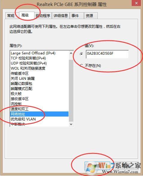 可以随意修改MAC地址吗？（修改win7mac地址）-图1