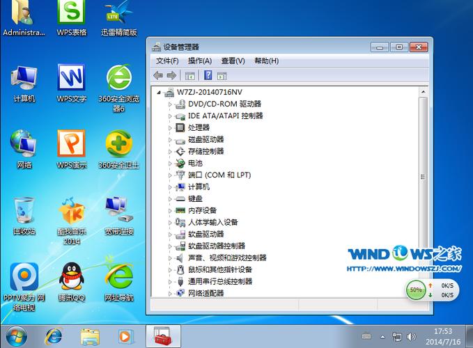 win7可以用64位吗？（win7 64位系统一键安装）-图2