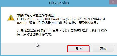 pe怎么重建主引导？（如何制作win8pe）