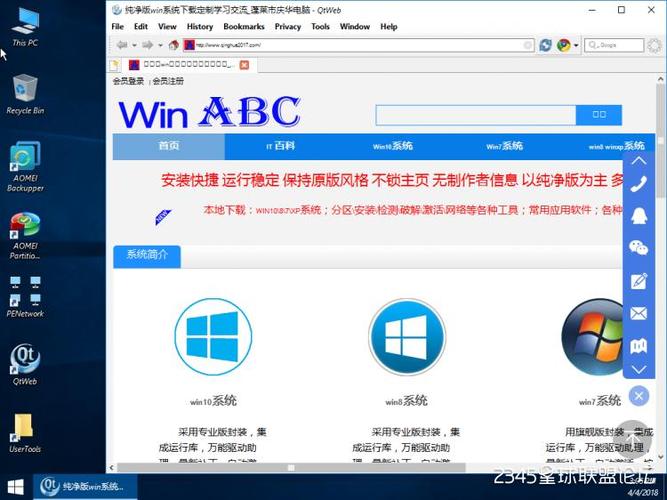 aomei pe builder使用教程？（windows pe 怎么用）