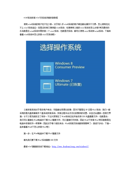 switch双系统如何安装？（win8系统下安装xp双系统）