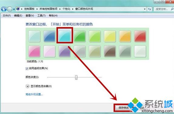 excel表格里上面的任务栏怎么变颜色？（win7工具栏上的任务条颜色浅）