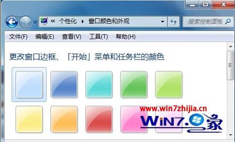 excel表格里上面的任务栏怎么变颜色？（win7工具栏上的任务条颜色浅）-图2