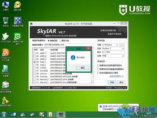 怎么在u盘pe里装驱动？（win8pe 驱动包）-图2