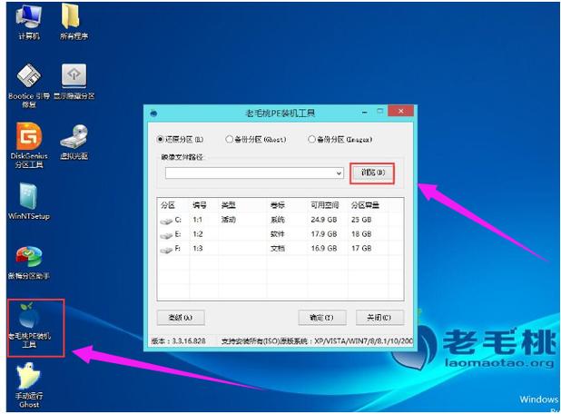 怎么在u盘pe里装驱动？（win8pe 驱动包）-图3