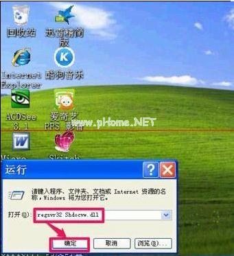 电脑复制粘贴不了怎么回事？（win7电脑无法复制粘贴）-图3