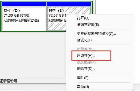 怎么在PE下设置引导分区？（windows pe分区教程）