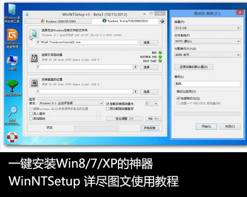 winntsetup使用教程？（winntsetup装xp教程）-图3