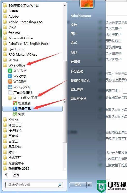 wps复制文件很卡什么原因？（win7 复制粘贴慢）-图3