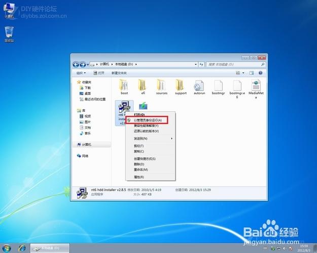 win7怎么下载中文包？（windows7软件中文）-图3