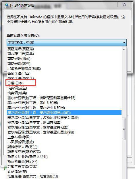 win7游戏字体乱码怎么解决？（游戏乱码大师 win7）-图2