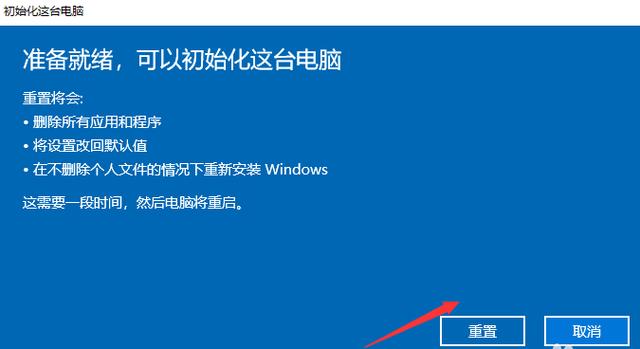 Win10系统还原如何开启？（老树win8.1）-图1