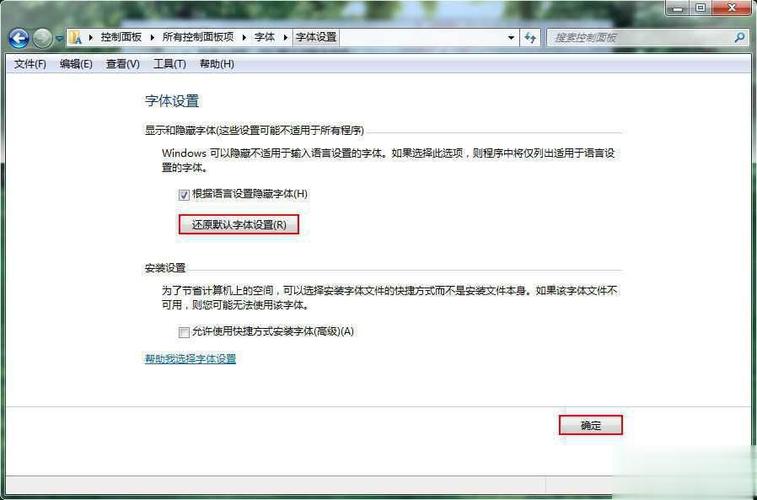 win7浏览器里字体切换到中文是乱码怎么回事？（win7 中文 乱码）