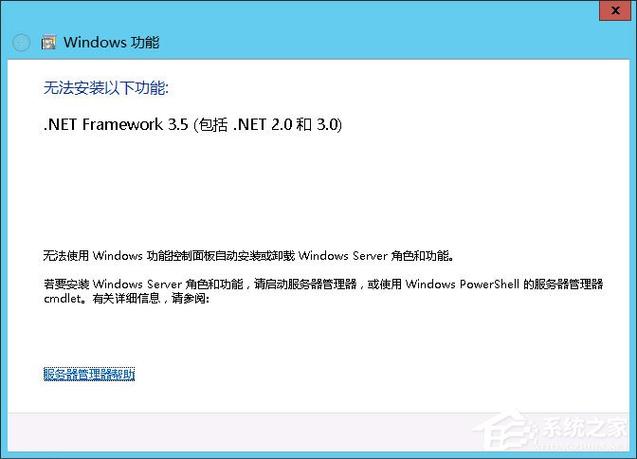 win8系统卡顿解决方法？（win8后台设置）-图3