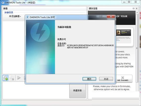 安装虚拟光驱提示daemon tools lite Windows 7 and above is required，怎么办？（daemon win7 64位）-图2