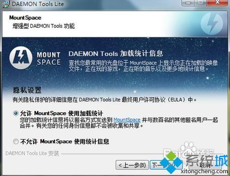 安装虚拟光驱提示daemon tools lite Windows 7 and above is required，怎么办？（daemon win7 64位）-图3