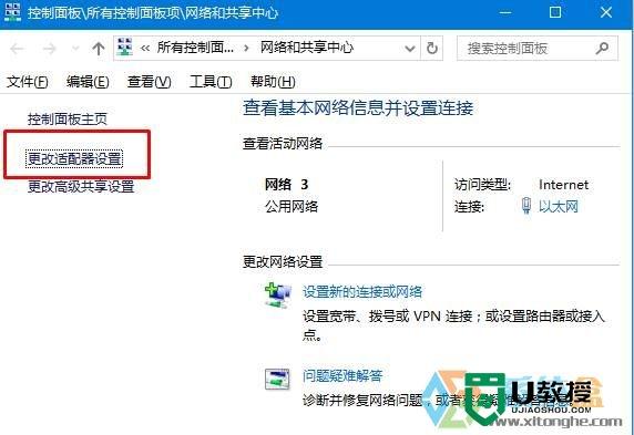 win11如何更改网络优先级？（win8.1 优先级）