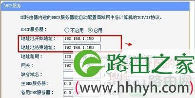 本地连接如何启用dhcp？（win8 启用dhcp）-图2