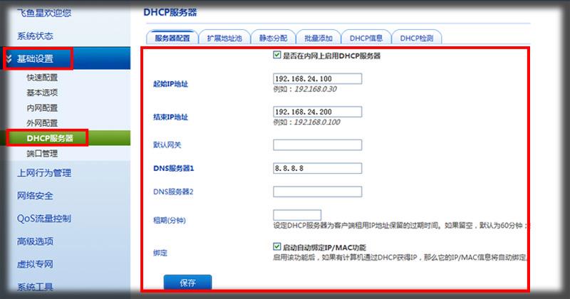 本地连接如何启用dhcp？（win8 启用dhcp）-图3