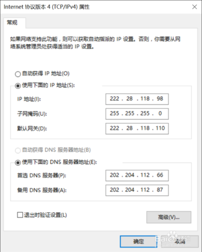 Win10怎么设置虚拟mac地址？（windows设置虚拟ip）-图2