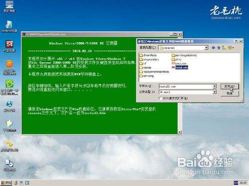 win7光盘映像文件怎么安装？（win7 绿色 虚拟光驱）