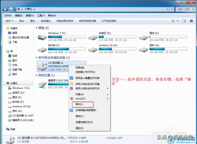 win7光盘映像文件怎么安装？（win7能用的虚拟光驱）