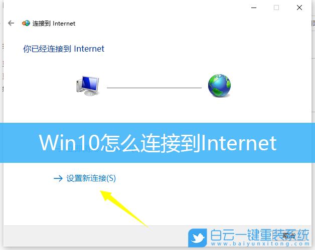 windows10校园网怎么连接？（win8.1连接校园网）