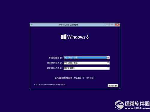 windows8系统可以装WPS吗？（win8 全新安装）-图3