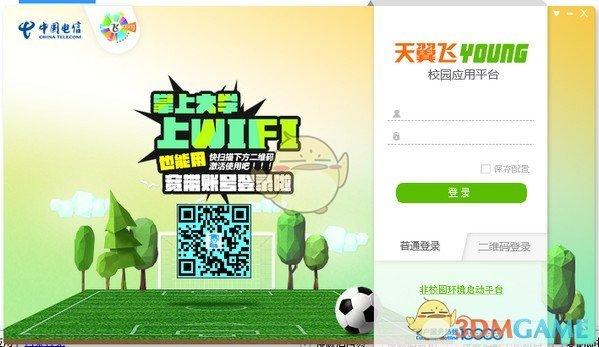 天翼飞young励志套里的wifi怎么用?密码怎么获得？（win8.1 天翼飞young）