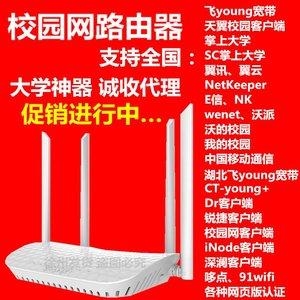 天翼飞young励志套里的wifi怎么用?密码怎么获得？（win8.1 天翼飞young）-图2