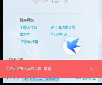 迅雷下载的连接已失效要怎样才能解决？（drcom客户端win8）