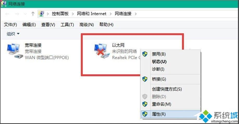 以太网无internet怎么解决？（win8以太网未识别网络）