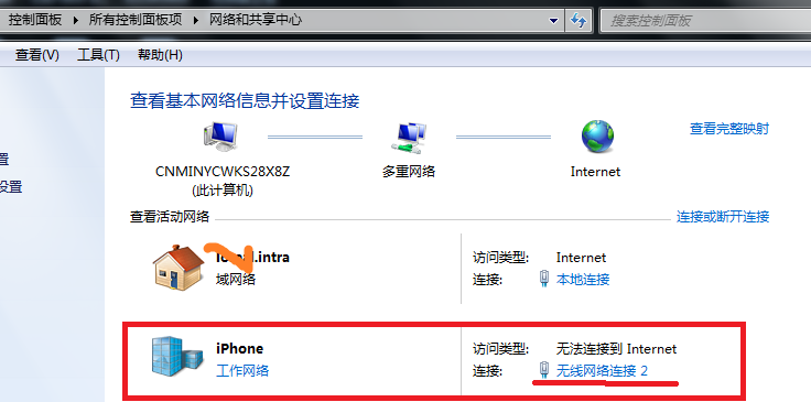 随身wifi无线网络连接受限制或无？（win8锐捷客户端下载4.96）