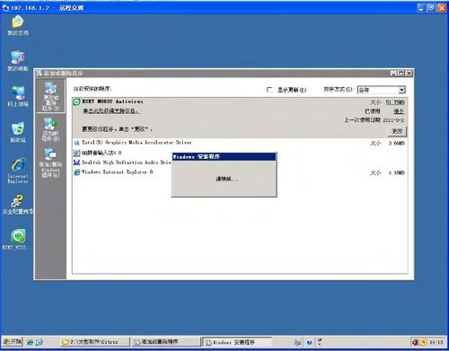 云终端可以装windows系统吗？（锐捷客户端win8）