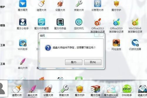 win7怎么优化内存？（win7 优化大师）