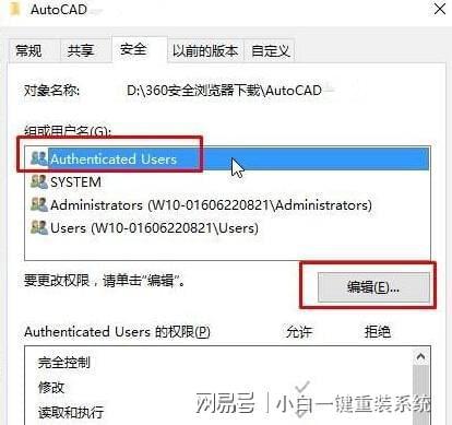 cad无法获取调试权限win10？（win764安装cad2010无权限）