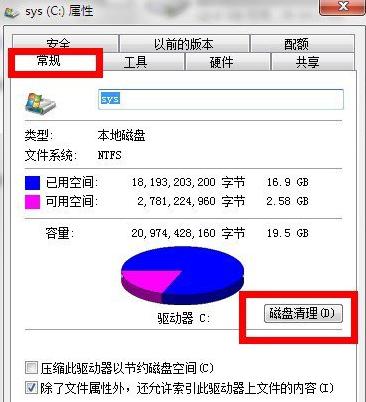 WIN7系统ssd固态硬盘如何关闭碎片整理？（win7关闭磁盘计划整理）