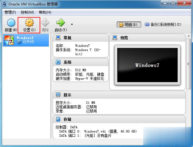 VM VirtualBox怎么安装XP系统？（win7 vdi）