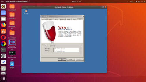 Linux如何安装wine？（linux系统wine）