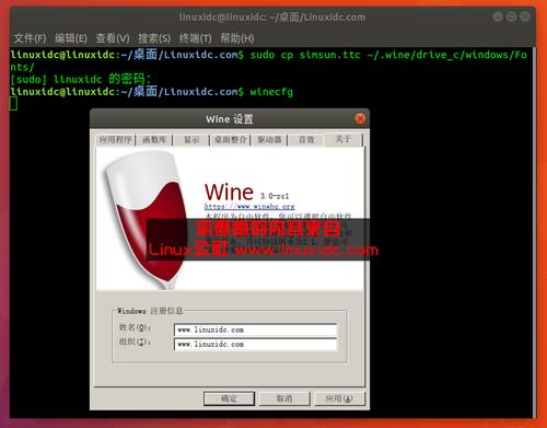 Linux如何安装wine？（linux系统wine）-图3