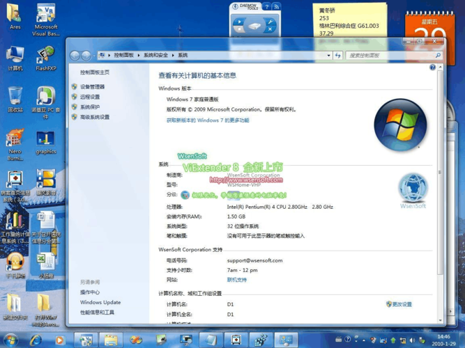 win764位自带虚拟光驱吗？（windows7自带虚拟光驱）-图3