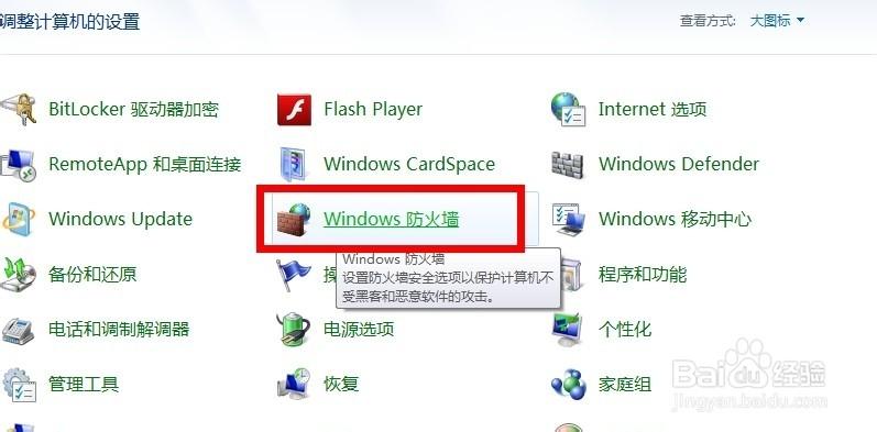 microsoft远程桌面安卓版怎么用？（win7防火墙远程桌面）