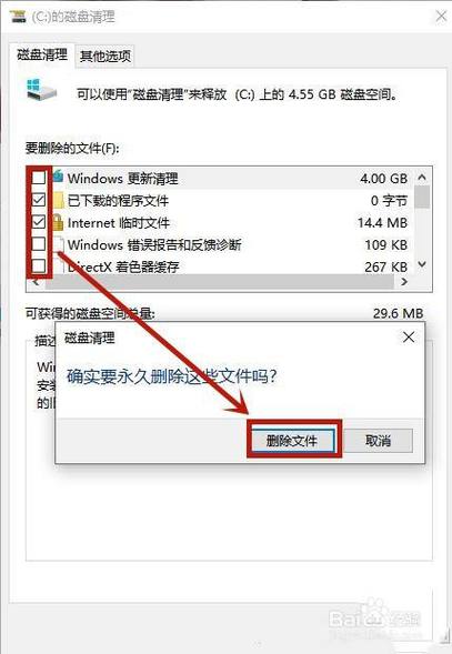 电脑缓存文件可以清理吗？（windows清理缓存文件）