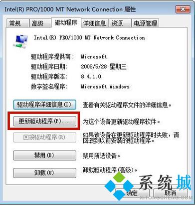 电脑网络适配器怎么重新安装？（win7怎么重新安装网卡驱动）-图3