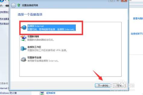 台式电脑怎么连接网络宽带？（win8系统怎么装宽带连接）