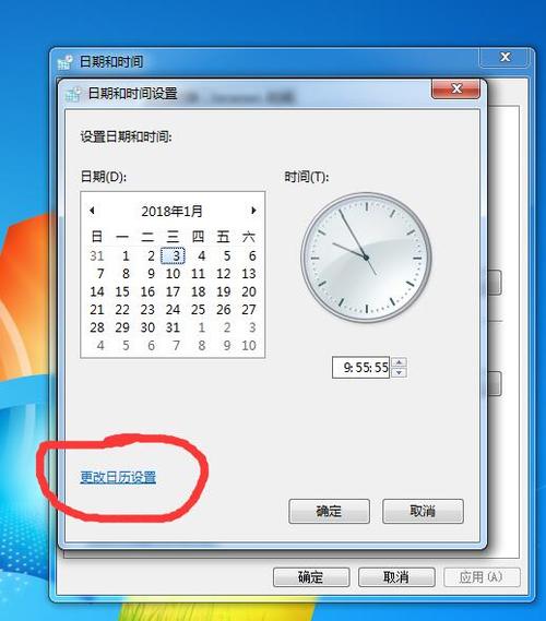 windows默认时间格式？（win7电脑怎么修改24时间格式和日期）