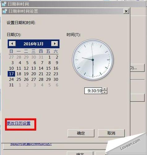 windows默认时间格式？（win7电脑怎么修改24时间格式和日期）-图2