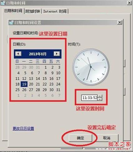 windows默认时间格式？（win7电脑怎么修改24时间格式和日期）-图3