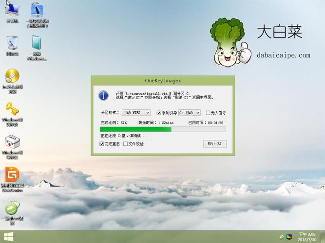 win7旗舰版系统安装怎么改成家庭版？（大白菜做win7）-图2