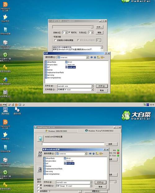 win7旗舰版系统安装怎么改成家庭版？（大白菜做win7）-图3